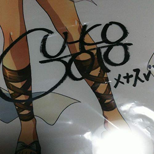 Amazon.co.jp: クイーンズブレイド 直筆サイン入り 複製原画 メナス