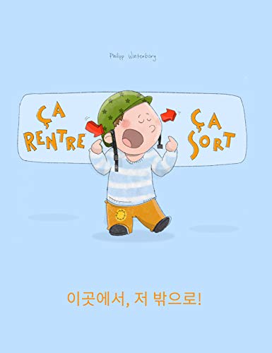 Télécharger Ça rentre, ça sort ! 이곳에서, 저 밖으로!: Un livre d'images pour les enfants (Edition bil Livre eBook France