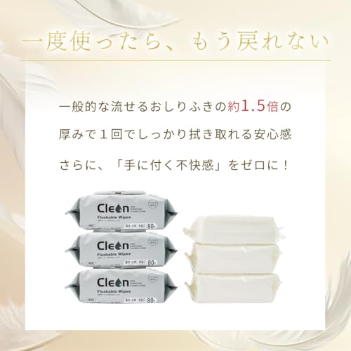 Cleon『超厚手トイレに流せるおしりふき』