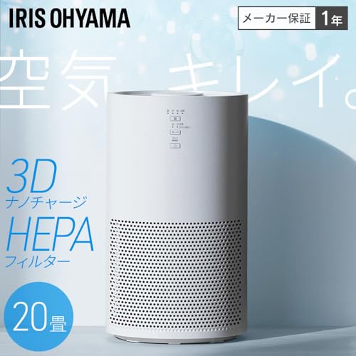 アイリスオーヤマ 空気清浄機 20畳 小型 消臭 除菌 脱臭 ホコリ 花粉 集じん PM2.5 ペット 静音 省エネ 軽量 タバコ アレルギー対策 コンパクト おやすみモード インテリア AAP-S40A-W ホワイト