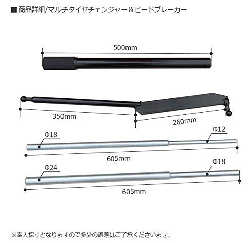 Amazon | 手動式マルチタイヤチェンジャー タイヤ交換工具 ビード 