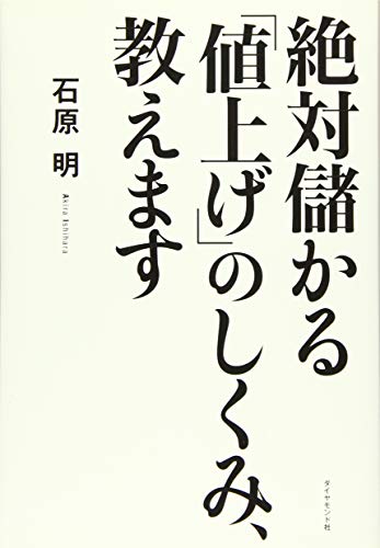 Amazon.co.jp: 石原 明: 本、バイオグラフィー、最新アップデート
