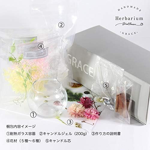 Amazon ボタニカル ジェルキャンドル 手作り キット 花材5種 プリザーブドフラワー オンライン通販