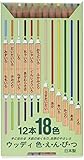  Grano 33650 18 colores que contienen l?pices de colores 12 botellas Hokusei Woody l?piz (jap?n importaci?n)