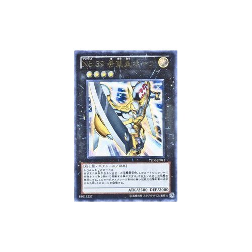 ・遊戯王 No.611【希望皇ホープデッキ】ホープ集結！！全スリーブ付！ 遊戯王 No.611【希望皇ホープデッキ】ホープ集結！！全スリーブ