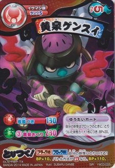 Amazon.co.jp: 妖怪ウォッチ とりつきカードバトル 第3弾/スーパーレア