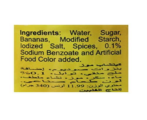 كاتشب موز من ماذرز بيست 340 جم