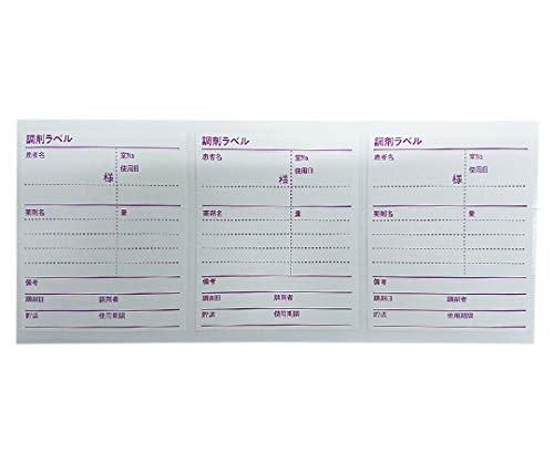 Amazon.co.jp: 輸液用調剤ラベル ソフトバッグ用 3枚×200シート