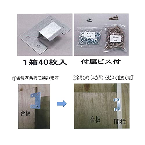 Amazon.co.jp: ヤマダ 下地金具 合板12mm用 40セット入り 10箱価格