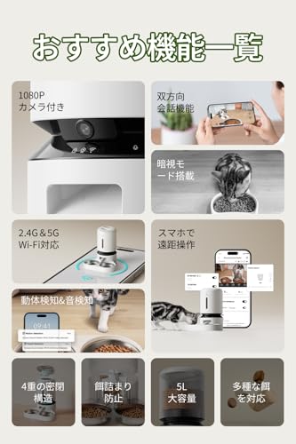PETLIBRO 自動給餌器 猫 犬 カメラ付き 1080P スマホ遠隔操作 5GWifi対応 1日10食 録音 マイク 双方向会話 手動給餌 2Way給電 詰まり防止センサー 残量不足検知 動体検知 音声検知 分解洗浄 5L大容量 多頭飼い PLAF203 の商品画像 1
