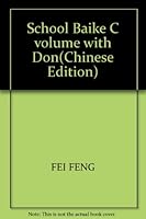 School Baike C volume with Don 7500434952 Book Cover