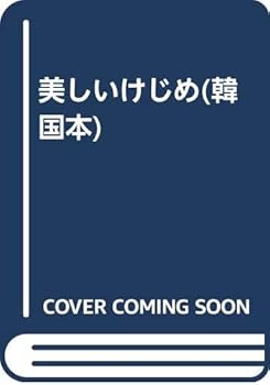Tankobon Softcover ???? ??? : ?? ?? ??? [Chinese] Book