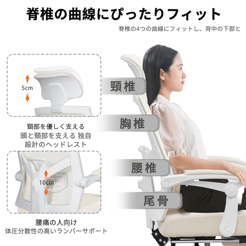 Okeysen メッシュ オフィスチェア デスクチェア テレワーク 疲れない 腰痛予防 135°ロッキング メッシュチェア 静音キャスター オットマン付き パソコンチェア 昇降 在宅ワーク最適 人間工学 疲れない デスクチェア ベージュ 椅子 C056 [3]