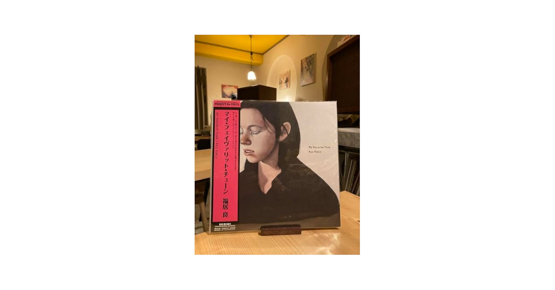 福井良　My favorite tune マイフェイバリットチューン　限定品LP Amazon.co.jp: 福井良 My favorite tune マイフェイバリット