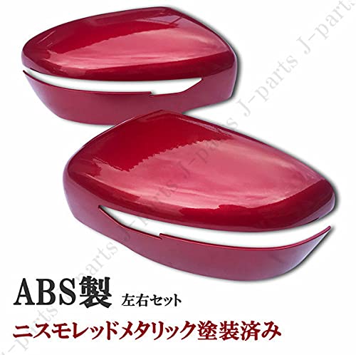 Amazon | 日産 ジューク F15系 後期専用 ニスモレッドカラー