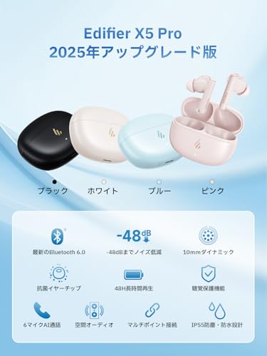 EDIFIER X5 Pro Gen2 0