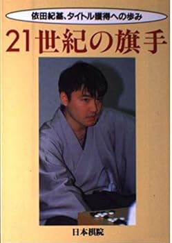 Tankobon Hardcover 21 Century Bannerman – ?? by Country Based, Title to Earn on Book