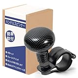 GOKEYKI ハンドルスピナー ハンドルスピンナー 取り付けツール付き 専用緩衝材付き 簡単に取り付け 大型トラック 乗用車 ハイエース 軽自動車 スピンナーノブ (ブラック)