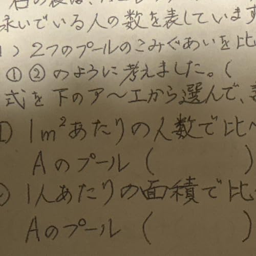 1.6 朝ライブ　冬休みの宿題