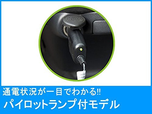 Amazon | AVIC-MRP099 対応 シガー電源 カーナビ同梱付属品 代用品