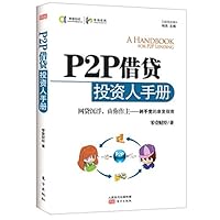 P2P借贷投资人手册 7506077701 Book Cover