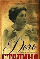 Doch Stalina 5170408811 Book Cover