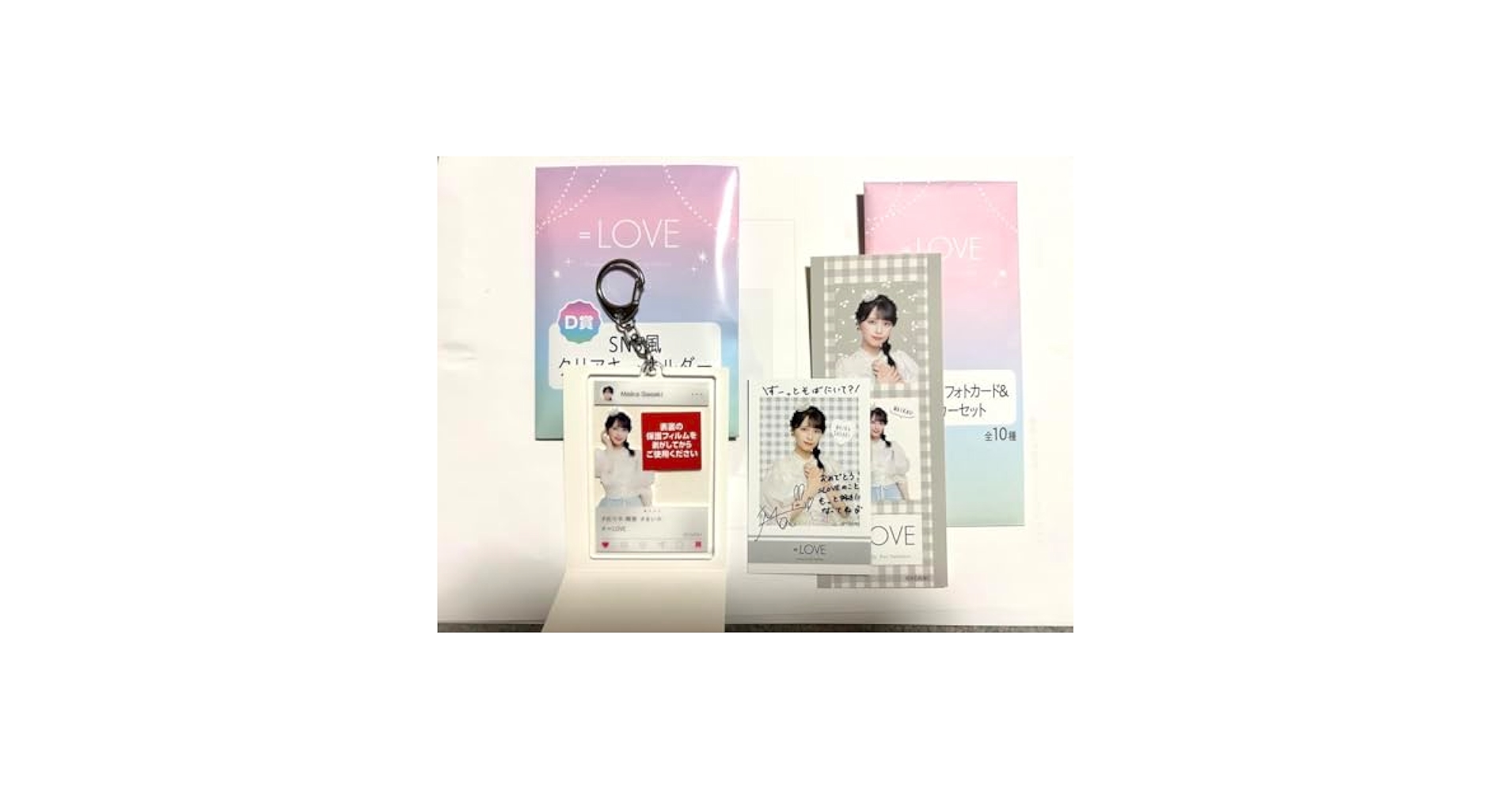 Amazon.co.jp: イコラブ = LOVE 佐々木舞香 1番くじ ローソン D