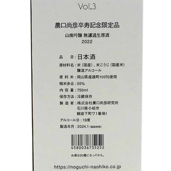 Amazon.co.jp: 農口尚彦 90 YEARS OLD Special Edition Vol.3 シルバー