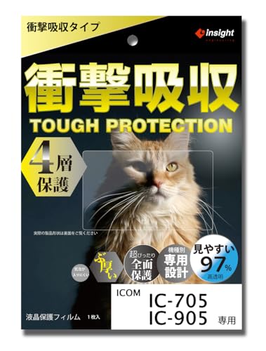 IC-705/IC-905 �p �t���ی�t�B���� �y�Ռ��z���z �Ռ��E���ɋ������₷�� �C���T�C�g�G���W�j�A�����O SPT-705