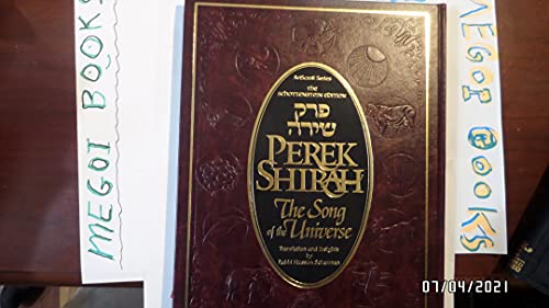 Perek Shirah - The Song of the Universe - Full Size (Hebrew Edition)