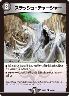 デュエマSlash Charger プロモ ARS10 スラッシュチャージャー デュエマSlash Charger プロモ ARS10 ロストチャージャー - メルカリ