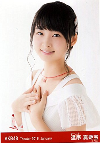 【達家真姫宝】 公式生写真 AKB48 Theater 2016.January 月別01月
