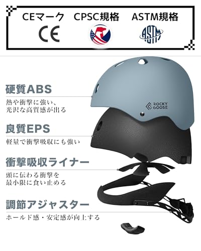 Rocky Goose アジア専用スケボーヘルメット