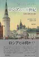 洋書◆ロシア写真集 100年の歴史 本 政治 経済 世界史 ミリタリー 戦争 洋書◇ロシア写真集 100年の歴史 本 政治 経済 世界史