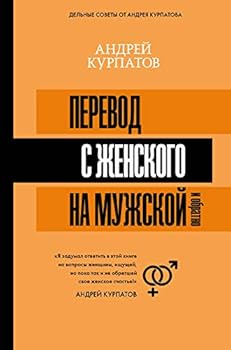 Perevod s zhenskogo na muzhskoj i obratno