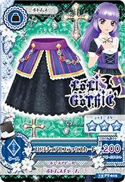 アイカツ！ Amazon.co.jp: アイカツ！ 15 PT-016 スピリチュアルブラックスカート