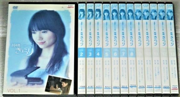 新品 シュリンク 純情きらり 総集編 DVD ２枚組 連続テレビ小説 宮崎あおい Amazon.co.jp: 純情きらり 総集編 [DVD] : 宮崎あおい, 寺島