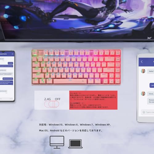 e元素ゲーミングキーボード81キー 青軸を採用のメカニカルキーボード 2.4Gワイヤレス無線とUSB有線の2つモード接続 RGB発光LEDバックライト Mac/Windows対応の仕事/ゲーム用のワイヤレスキーボード (青軸・ピンク)