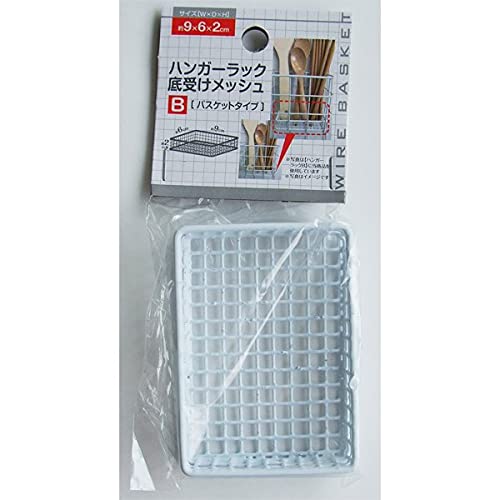ハンガーラック底受 Ｂタイプ用 バスケットタイプ ９×６×高さ２ｃｍ