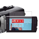 4枚 Sukix フィルム 、 Sony ソニー HDR-T
