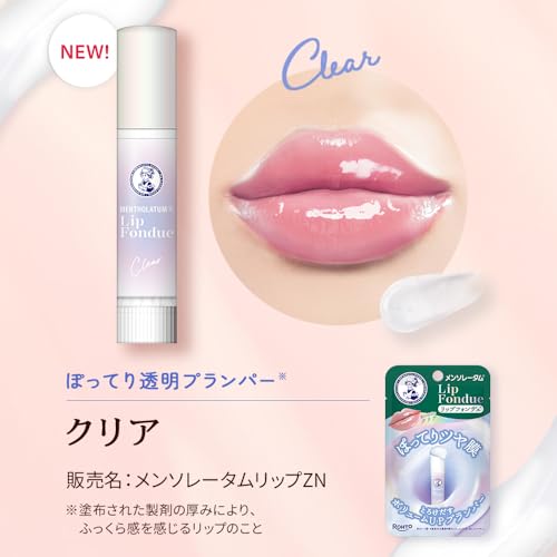 メンソレータム リップフォンデュ クリア の商品画像 1
