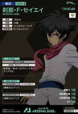 Amazon.co.jp: アーセナルベース PR-011 刹那・F・セイエイ【PR