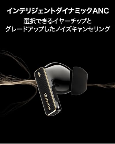 HUAWEI（ファーウェイ）『FreeBudsPro4』