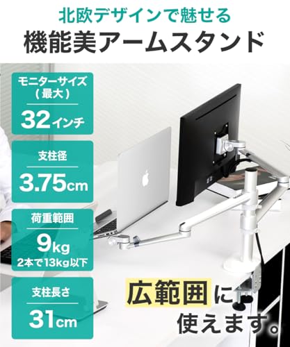 LOE(ロエ) 【日本企画】 パソコンスタンド デュアル モニターアーム アーム スタンド ノートPC 1画面 白 x シルバー