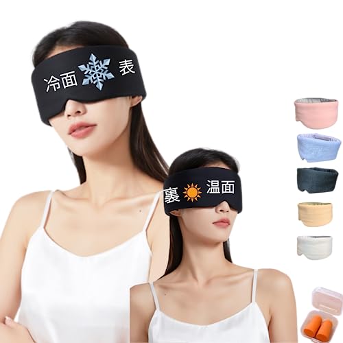 Archtypes アイマスク イヤーマフ 睡眠用 耳栓 安眠グッズ 睡眠グッズ イヤホン 防音 聴覚過敏 遮光 オールシーズン (ブラック)