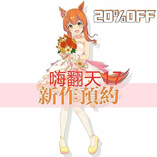 いただ➸ ヤフオク! ウマ娘 プリティーダービー マヤノトップガン花
