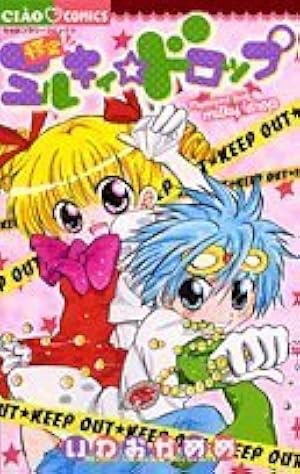 Amazon.co.jp: きゃらめるキッス (4) (ちゃおフラワーコミックス