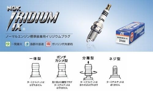 Amazon Ngk エヌジーケー イリジウムixプラグ 分離形 ターミナル付 1本 2493 Dcr7eix スパークプラグ 車 バイク 車 バイク