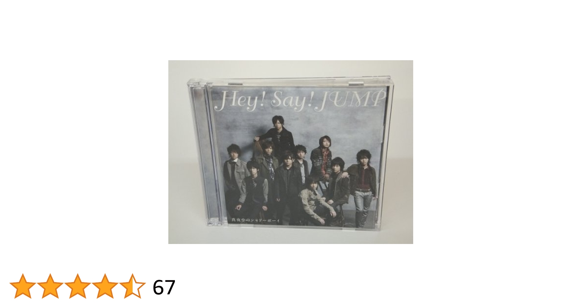 ✨新品✨Hey!Say!JUMP CD☆真夜中のシャドーボーイ 2形態セット☆ ✨新品✨Hey!Say!JUMP CD☆真夜中のシャドーボーイ 2形態セット☆