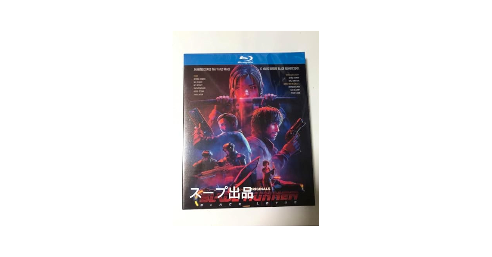 Amazon.co.jp: アニメ「ブレードランナー：ブラックロータス